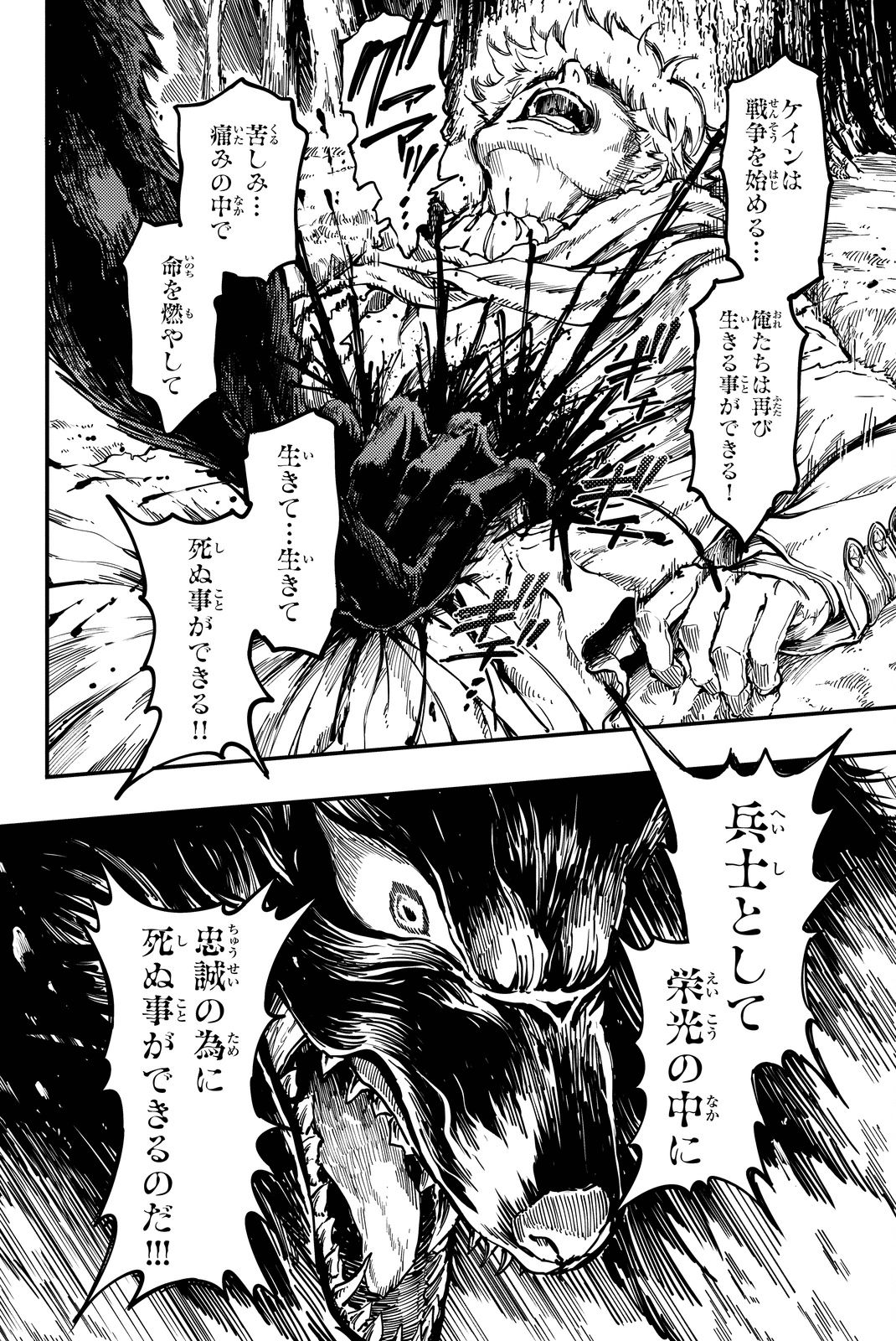 KATSUTE KAMI DATTA KEMONOTACHI E - raw - Chapter 19 - https://jpdd.ccdd.to/JPDD/katsutekamidattakemonotachie/149987/m3ge5vnbt4i.jpg