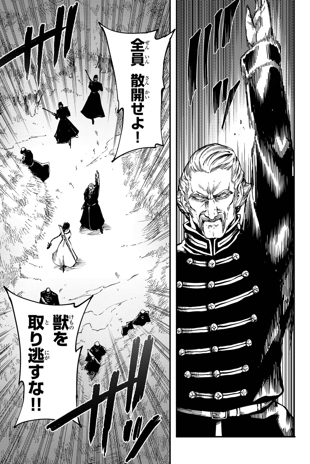 KATSUTE KAMI DATTA KEMONOTACHI E - raw - Chapter 19 - https://jpdd.ccdd.to/JPDD/katsutekamidattakemonotachie/149987/o3yzeiyz5jq.jpg