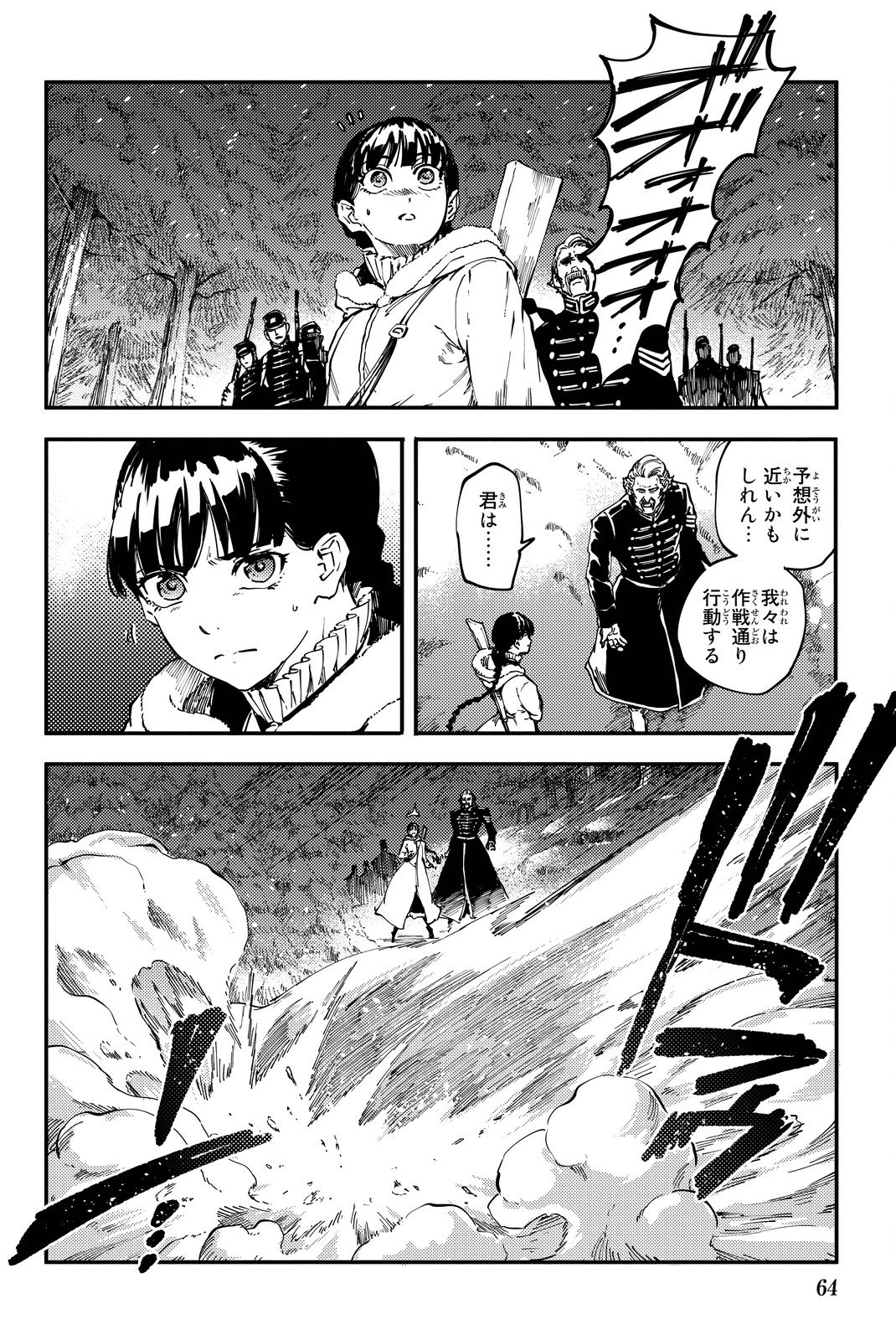KATSUTE KAMI DATTA KEMONOTACHI E - raw - Chapter 19 - https://jpdd.ccdd.to/JPDD/katsutekamidattakemonotachie/149987/pzdfbfdtd4p.jpg