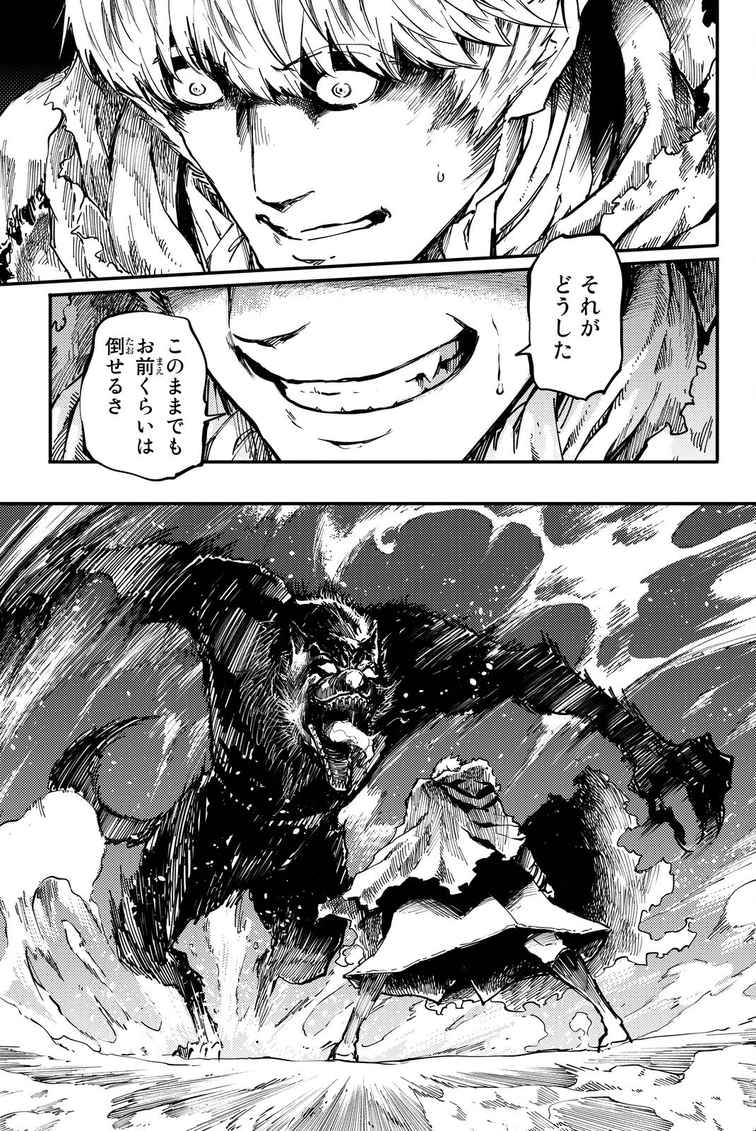 KATSUTE KAMI DATTA KEMONOTACHI E - raw - Chapter 18 - https://jpdd.ccdd.to/JPDD/katsutekamidattakemonotachie/149988/3igrxuuj5c5.jpg