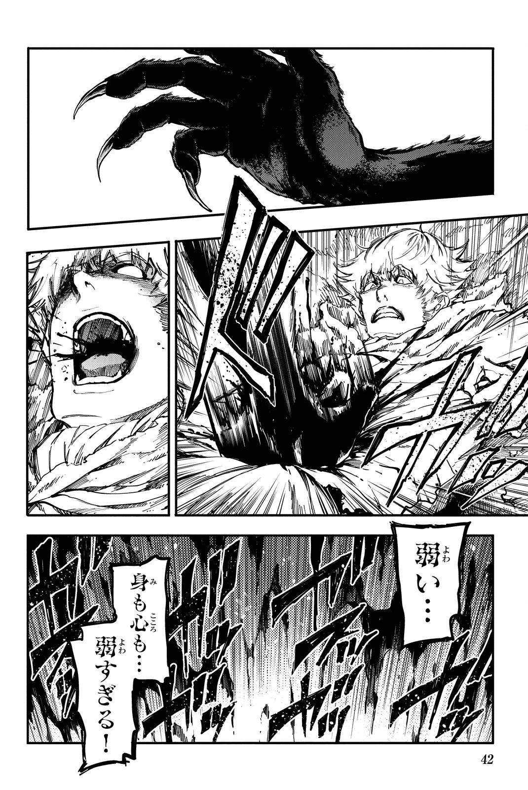 KATSUTE KAMI DATTA KEMONOTACHI E - raw - Chapter 18 - https://jpdd.ccdd.to/JPDD/katsutekamidattakemonotachie/149988/cw0xsimqyll.jpg