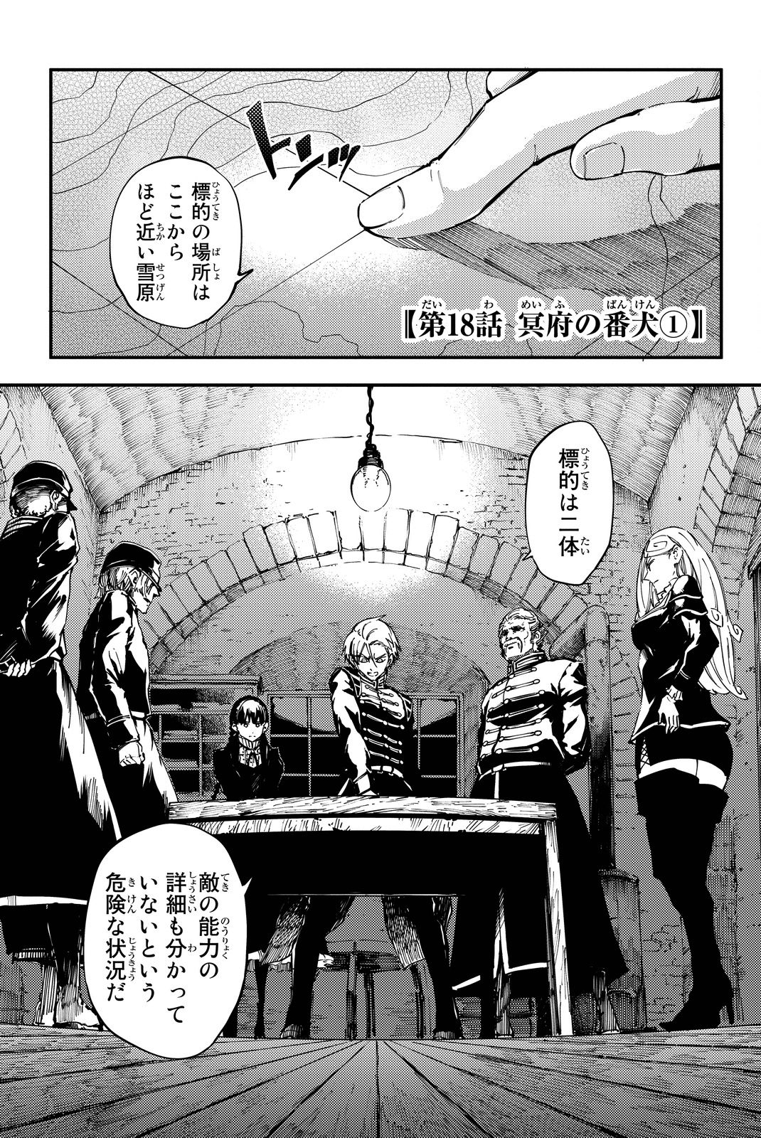 KATSUTE KAMI DATTA KEMONOTACHI E - raw - Chapter 18 - https://jpdd.ccdd.to/JPDD/katsutekamidattakemonotachie/149988/f413gf2amjy.jpg