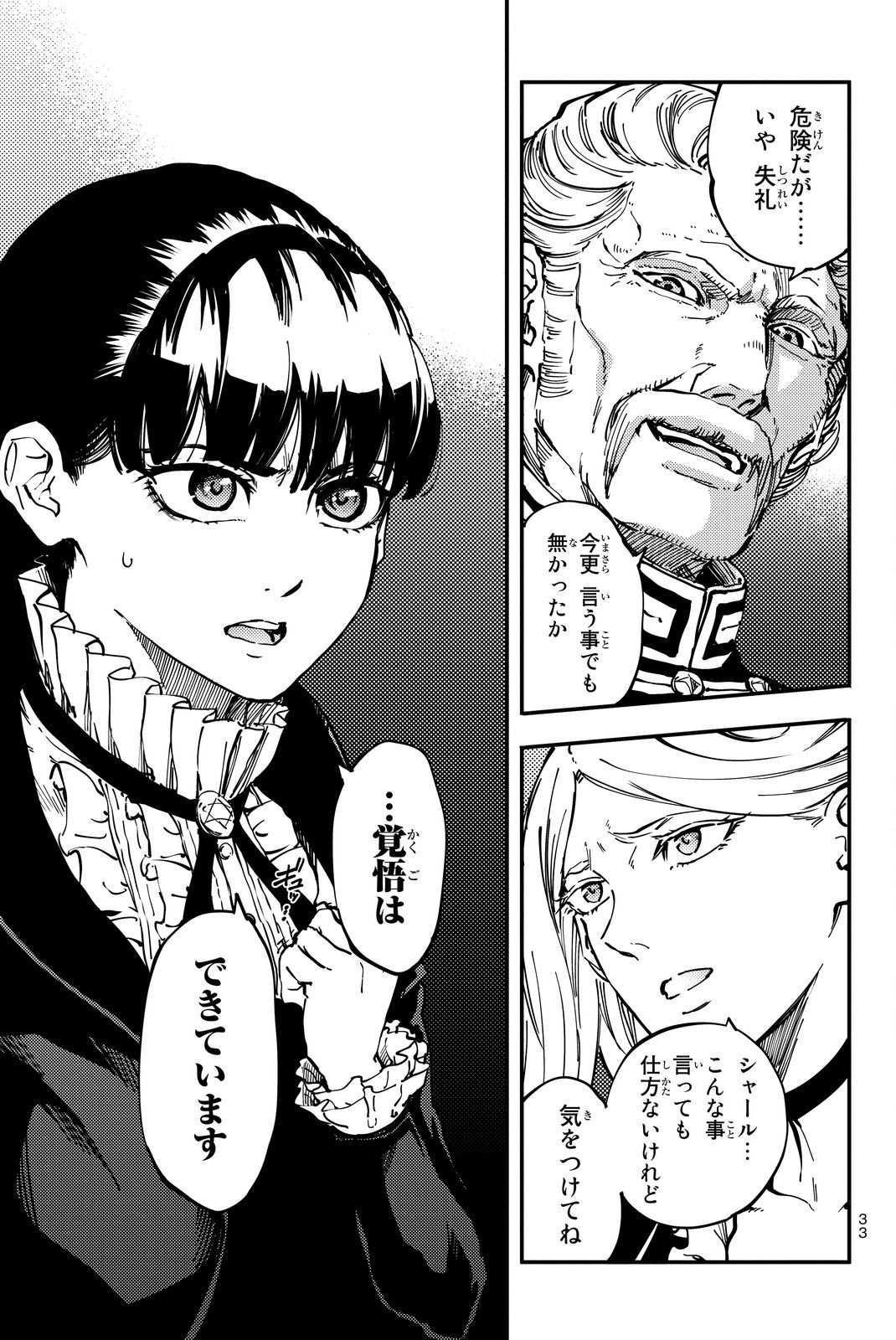 KATSUTE KAMI DATTA KEMONOTACHI E - raw - Chapter 18 - https://jpdd.ccdd.to/JPDD/katsutekamidattakemonotachie/149988/fbtvmq3dvrn.jpg