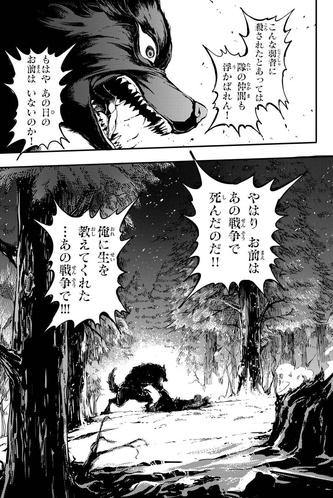 KATSUTE KAMI DATTA KEMONOTACHI E - raw - Chapter 18 - https://jpdd.ccdd.to/JPDD/katsutekamidattakemonotachie/149988/p1afxclondz.jpg