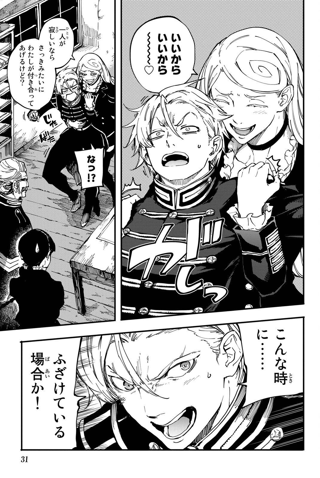KATSUTE KAMI DATTA KEMONOTACHI E - raw - Chapter 18 - https://jpdd.ccdd.to/JPDD/katsutekamidattakemonotachie/149988/q5euogwq3jh.jpg