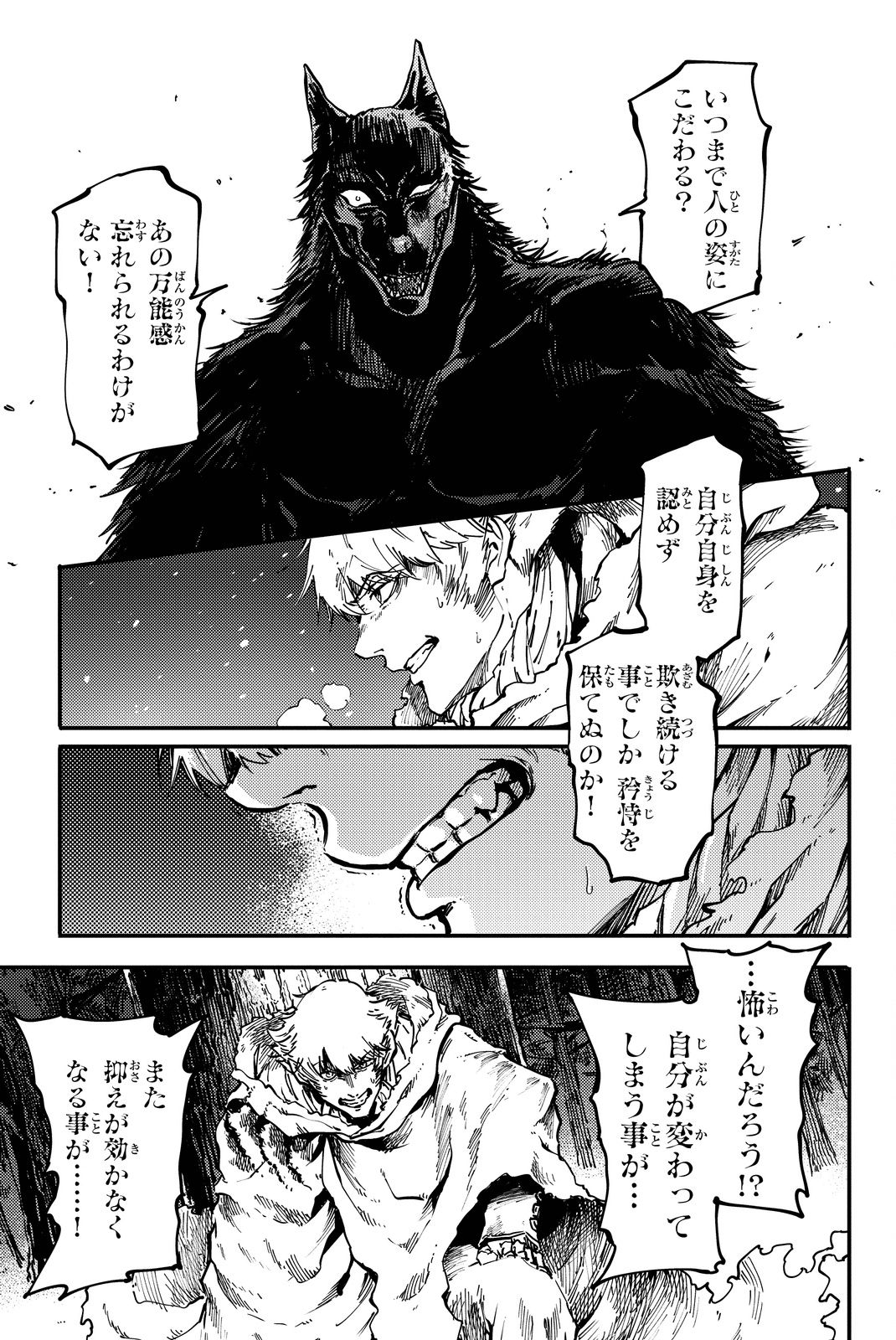 KATSUTE KAMI DATTA KEMONOTACHI E - raw - Chapter 18 - https://jpdd.ccdd.to/JPDD/katsutekamidattakemonotachie/149988/sjmb2uziub3.jpg