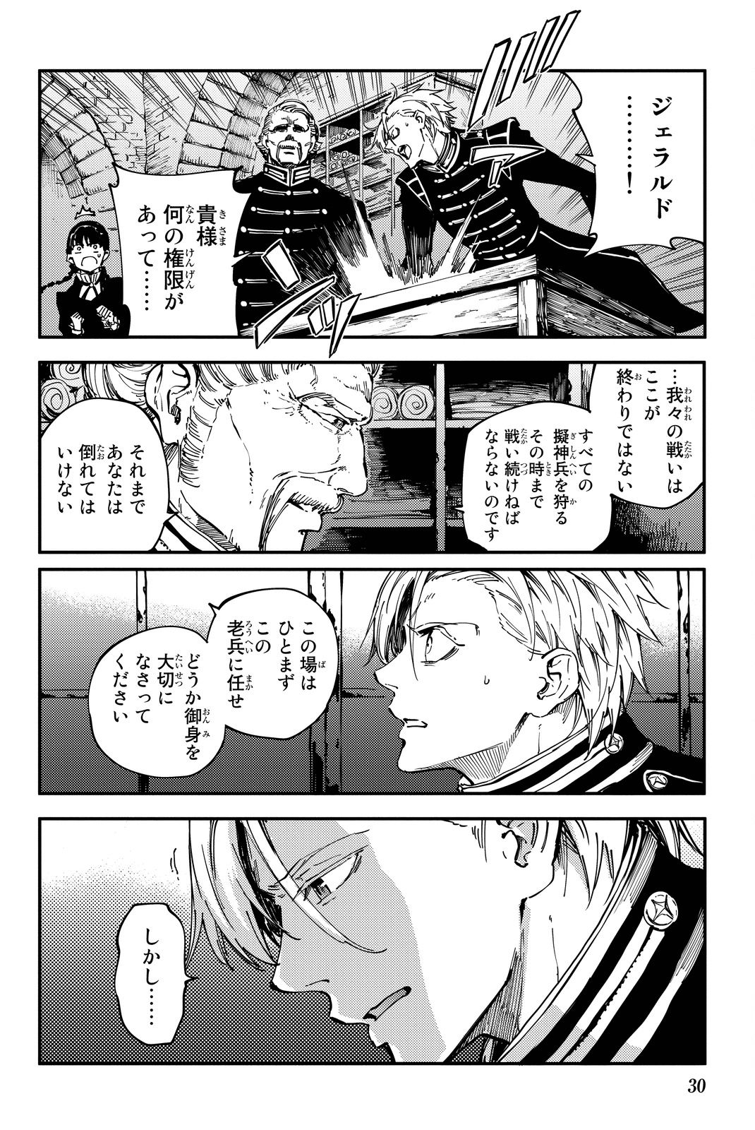 KATSUTE KAMI DATTA KEMONOTACHI E - raw - Chapter 18 - https://jpdd.ccdd.to/JPDD/katsutekamidattakemonotachie/149988/twf1xe4vzi5.jpg