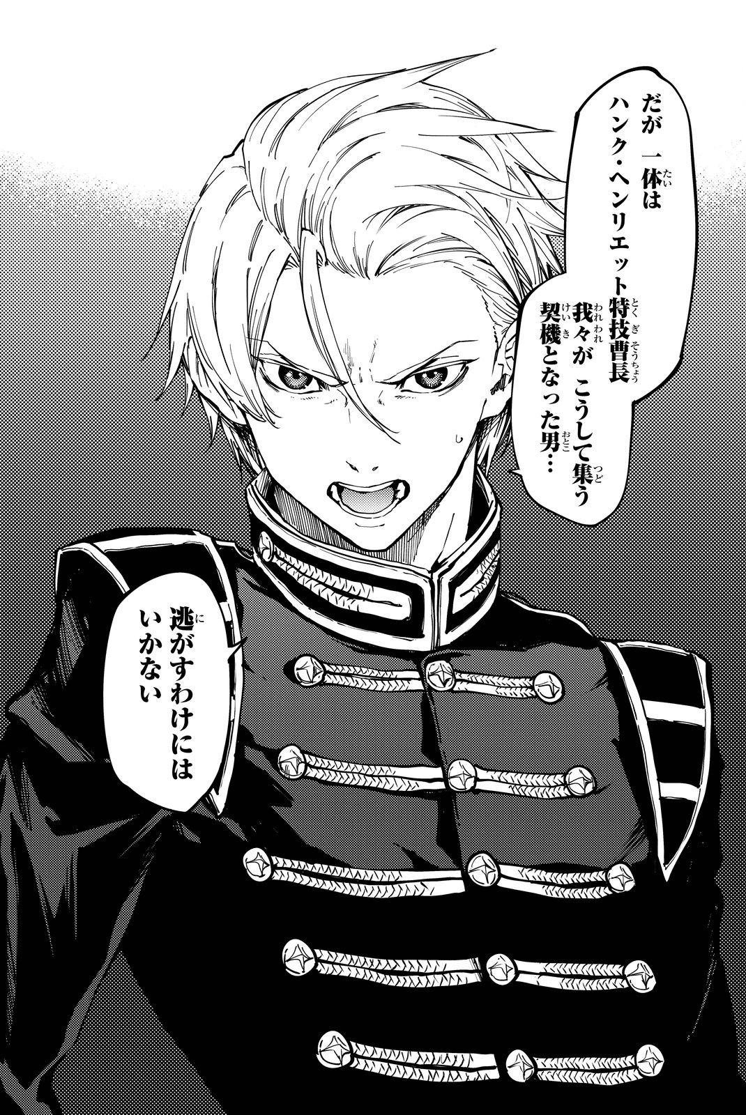 KATSUTE KAMI DATTA KEMONOTACHI E - raw - Chapter 18 - https://jpdd.ccdd.to/JPDD/katsutekamidattakemonotachie/149988/wshybxql0cc.jpg
