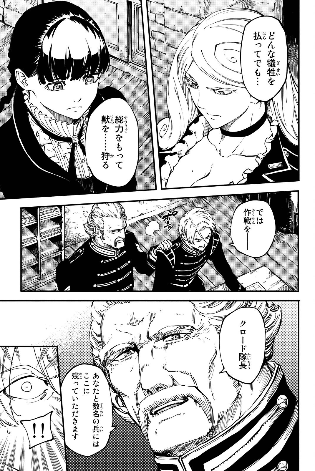 KATSUTE KAMI DATTA KEMONOTACHI E - raw - Chapter 18 - https://jpdd.ccdd.to/JPDD/katsutekamidattakemonotachie/149988/wzmmozzthei.jpg