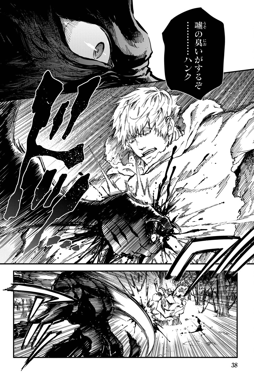 KATSUTE KAMI DATTA KEMONOTACHI E - raw - Chapter 18 - https://jpdd.ccdd.to/JPDD/katsutekamidattakemonotachie/149988/zh0omq3hnhu.jpg