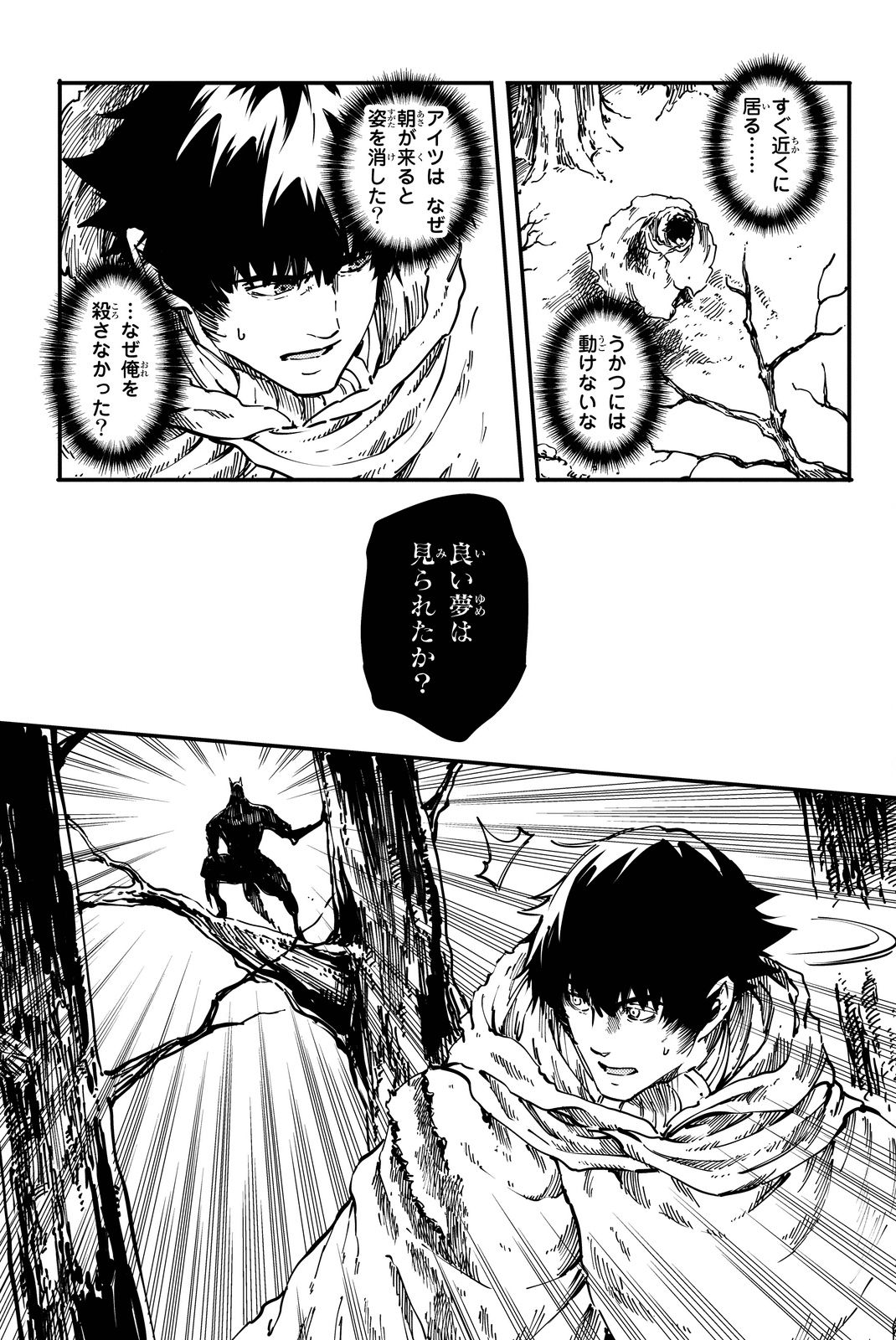 KATSUTE KAMI DATTA KEMONOTACHI E - raw - Chapter 17 - https://jpdd.ccdd.to/JPDD/katsutekamidattakemonotachie/149989/0rl0hv5ozq3.jpg