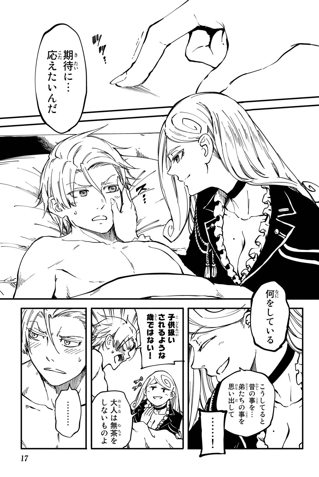 KATSUTE KAMI DATTA KEMONOTACHI E - raw - Chapter 17 - https://jpdd.ccdd.to/JPDD/katsutekamidattakemonotachie/149989/1mykntpdfop.jpg