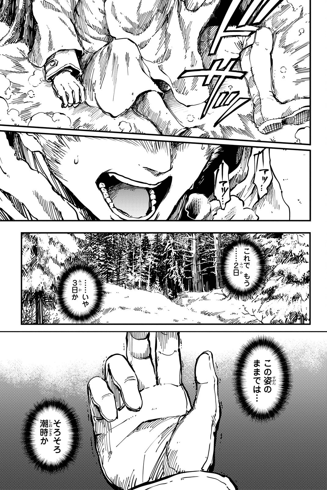 KATSUTE KAMI DATTA KEMONOTACHI E - raw - Chapter 17 - https://jpdd.ccdd.to/JPDD/katsutekamidattakemonotachie/149989/1nywyvesgag.jpg