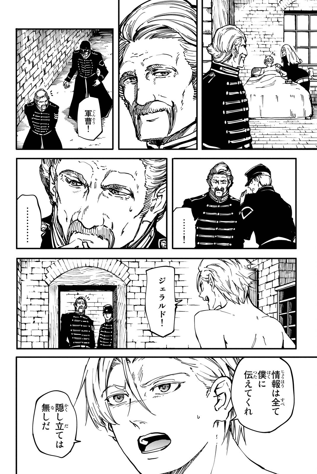 KATSUTE KAMI DATTA KEMONOTACHI E - raw - Chapter 17 - https://jpdd.ccdd.to/JPDD/katsutekamidattakemonotachie/149989/3nlp001kdad.jpg