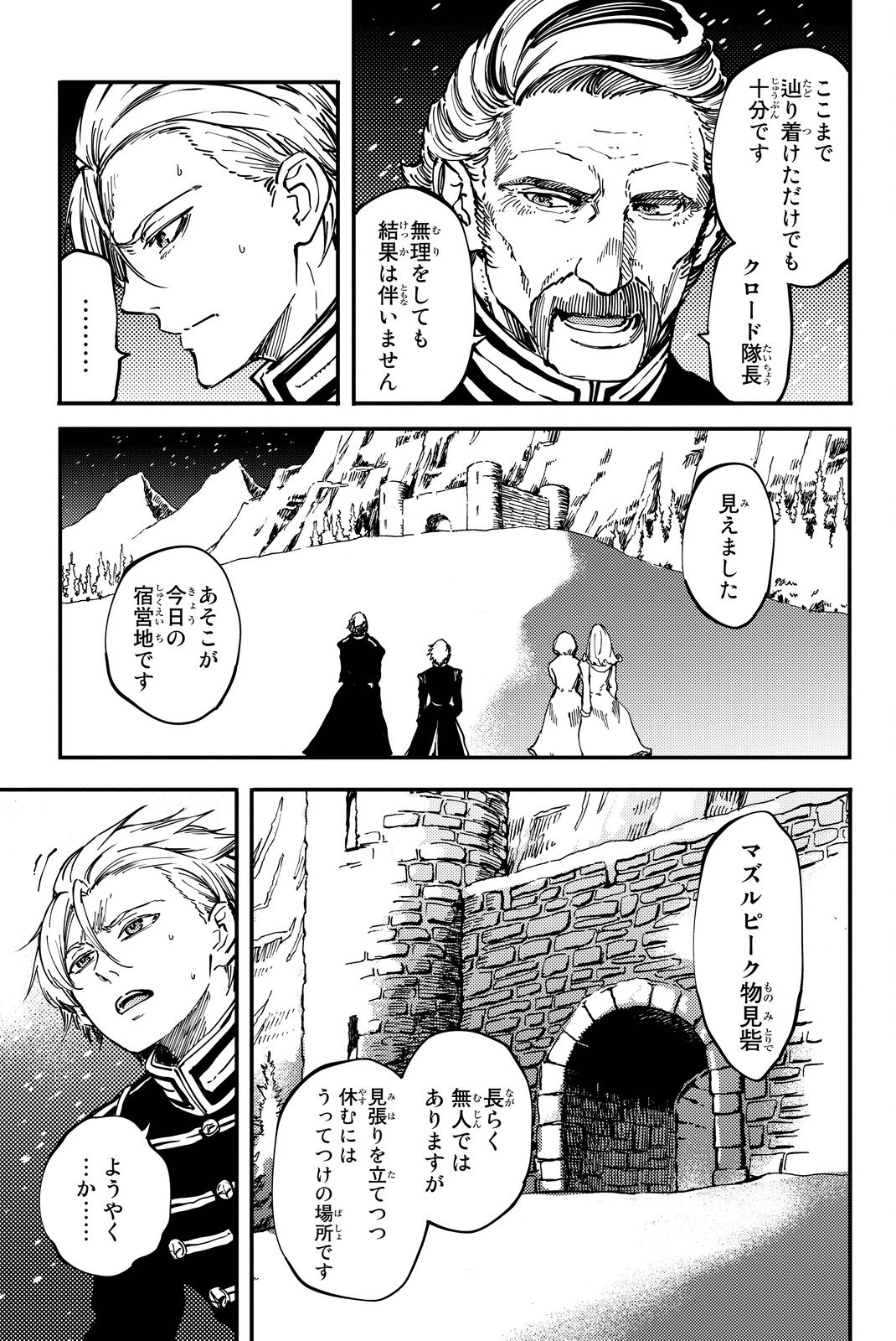 KATSUTE KAMI DATTA KEMONOTACHI E - raw - Chapter 17 - https://jpdd.ccdd.to/JPDD/katsutekamidattakemonotachie/149989/chlbeohrbvo.jpg
