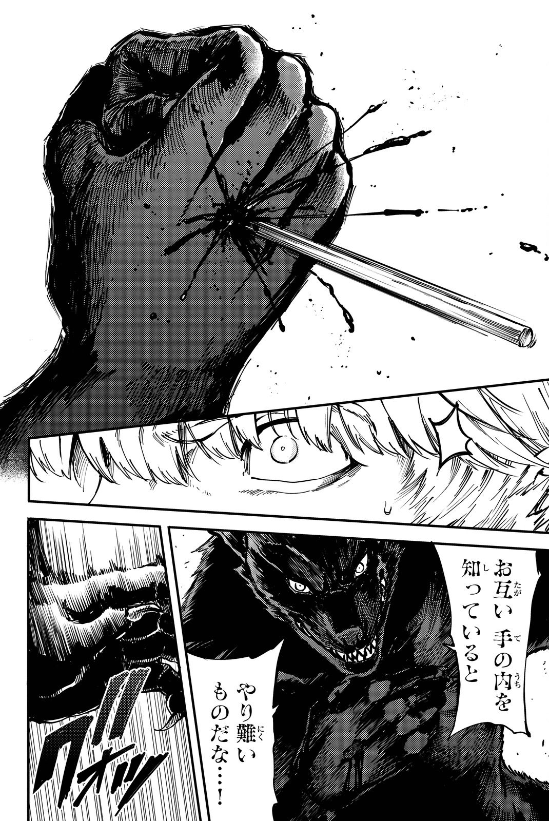 KATSUTE KAMI DATTA KEMONOTACHI E - raw - Chapter 17 - https://jpdd.ccdd.to/JPDD/katsutekamidattakemonotachie/149989/fgrfe21gowk.jpg