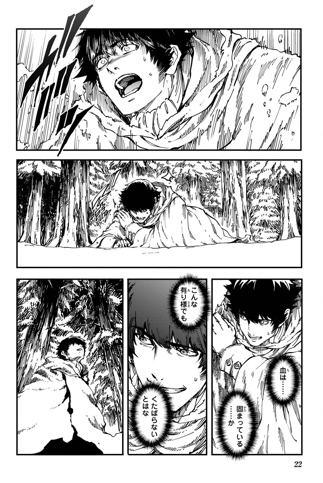 KATSUTE KAMI DATTA KEMONOTACHI E - raw - Chapter 17 - https://jpdd.ccdd.to/JPDD/katsutekamidattakemonotachie/149989/ikvpe020zgu.jpg