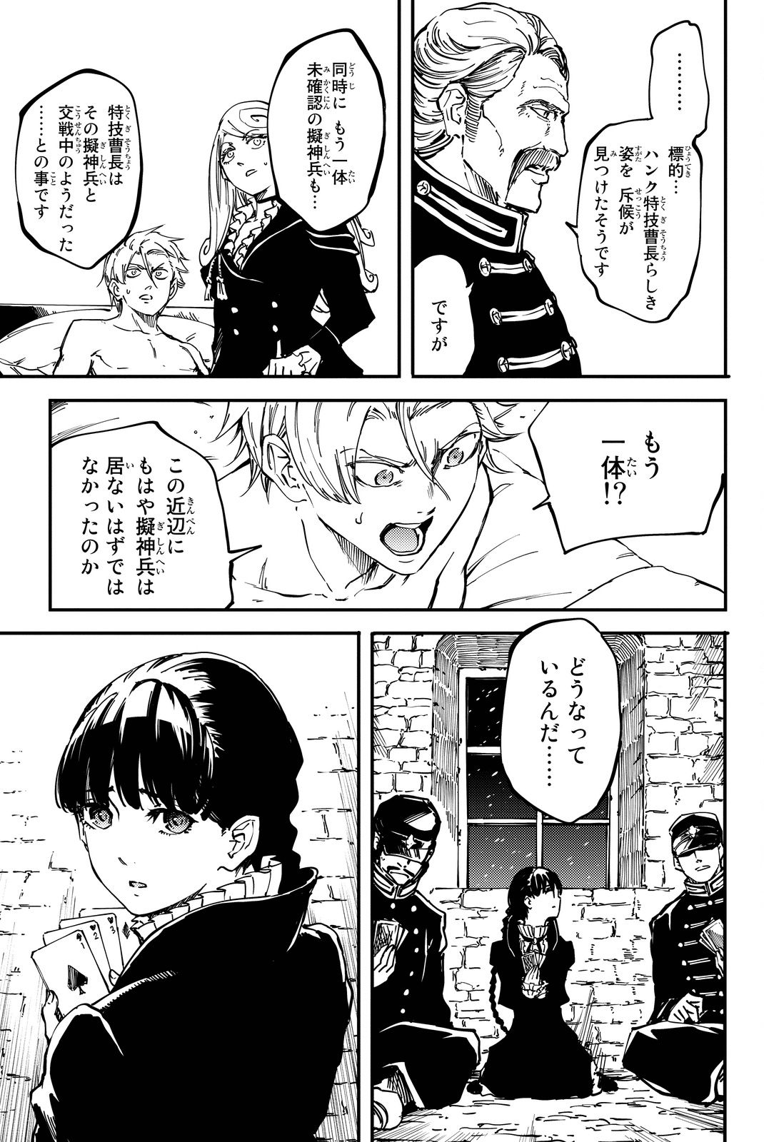 KATSUTE KAMI DATTA KEMONOTACHI E - raw - Chapter 17 - https://jpdd.ccdd.to/JPDD/katsutekamidattakemonotachie/149989/j3b2pkrhn3m.jpg