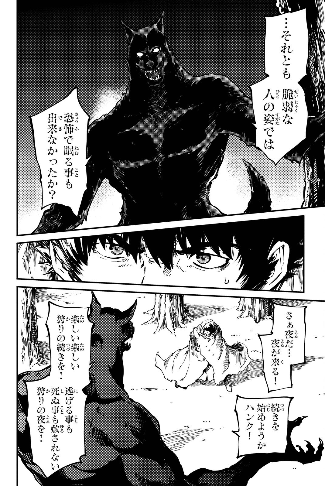 KATSUTE KAMI DATTA KEMONOTACHI E - raw - Chapter 17 - https://jpdd.ccdd.to/JPDD/katsutekamidattakemonotachie/149989/jfqqsbytw0n.jpg