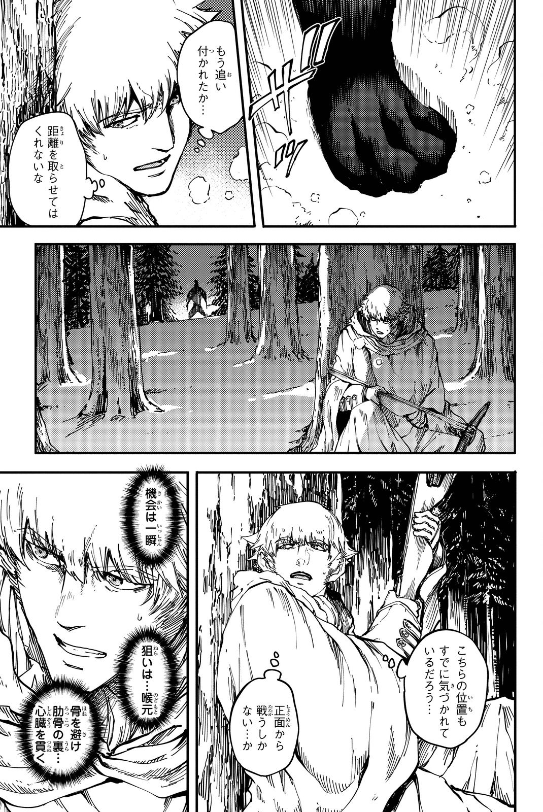 KATSUTE KAMI DATTA KEMONOTACHI E - raw - Chapter 17 - https://jpdd.ccdd.to/JPDD/katsutekamidattakemonotachie/149989/p4ncz5zyfeq.jpg