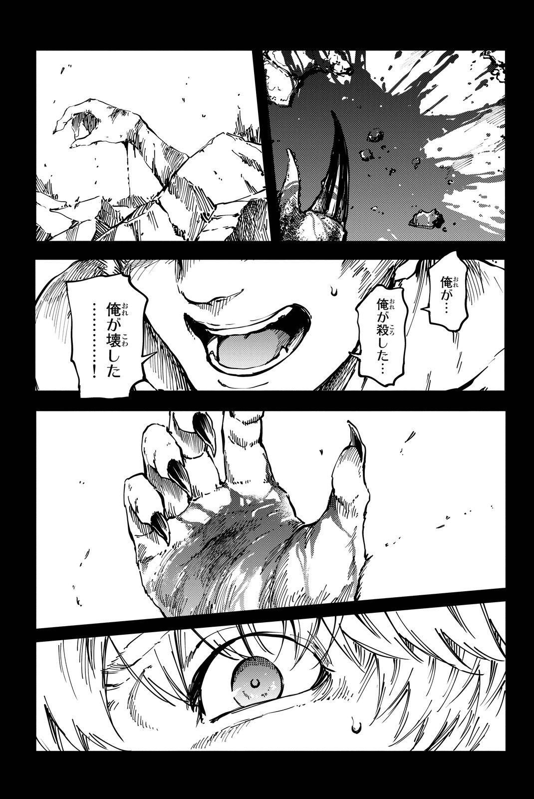 KATSUTE KAMI DATTA KEMONOTACHI E - raw - Chapter 17 - https://jpdd.ccdd.to/JPDD/katsutekamidattakemonotachie/149989/pqsswzhe25x.jpg