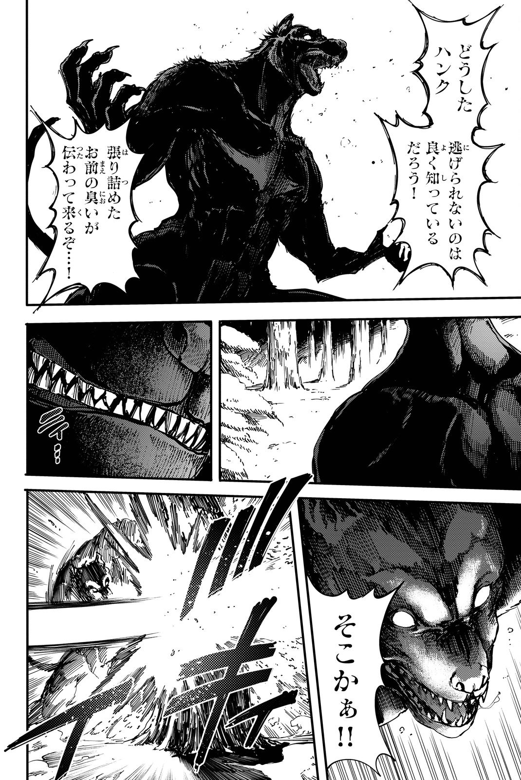 KATSUTE KAMI DATTA KEMONOTACHI E - raw - Chapter 17 - https://jpdd.ccdd.to/JPDD/katsutekamidattakemonotachie/149989/qsujc0rjd5v.jpg