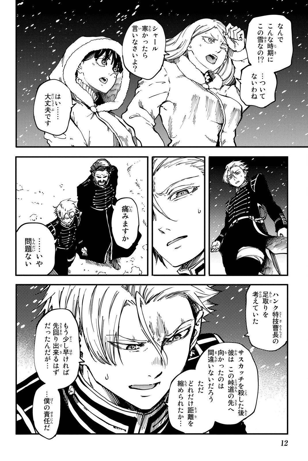 KATSUTE KAMI DATTA KEMONOTACHI E - raw - Chapter 17 - https://jpdd.ccdd.to/JPDD/katsutekamidattakemonotachie/149989/y3niuh1uwgs.jpg
