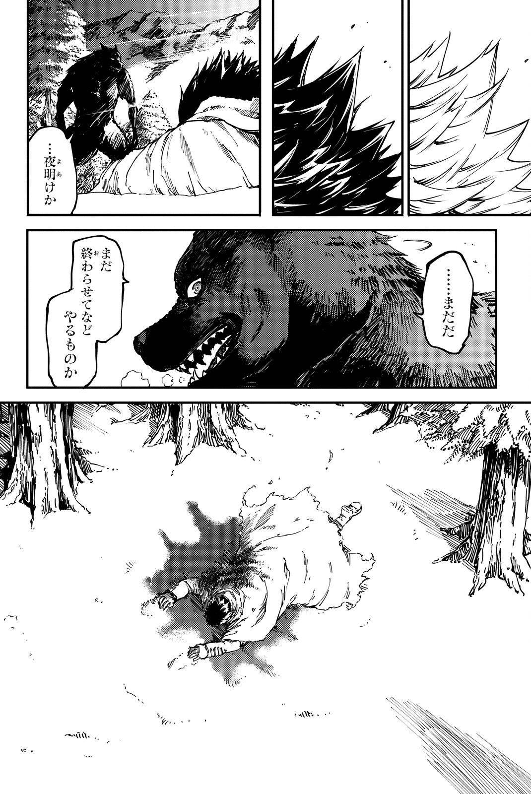 KATSUTE KAMI DATTA KEMONOTACHI E - raw - Chapter 17 - https://jpdd.ccdd.to/JPDD/katsutekamidattakemonotachie/149989/zciknudlhdc.jpg