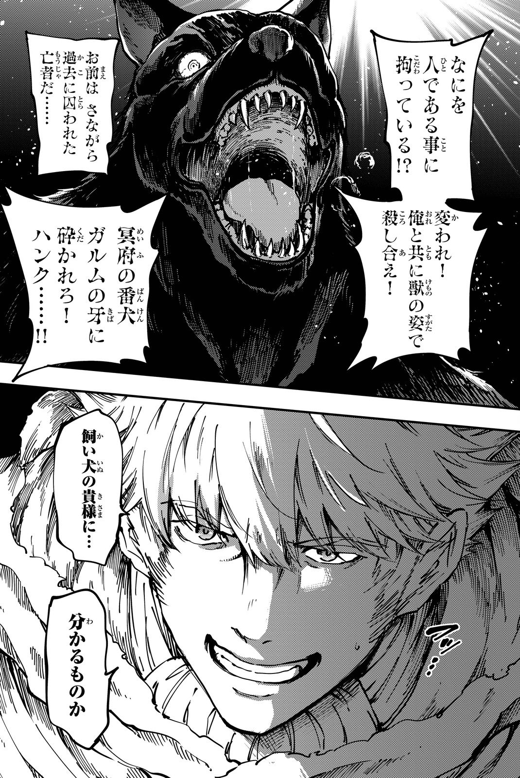 KATSUTE KAMI DATTA KEMONOTACHI E - raw - Chapter 17 - https://jpdd.ccdd.to/JPDD/katsutekamidattakemonotachie/149989/zgt3tmrf42l.jpg