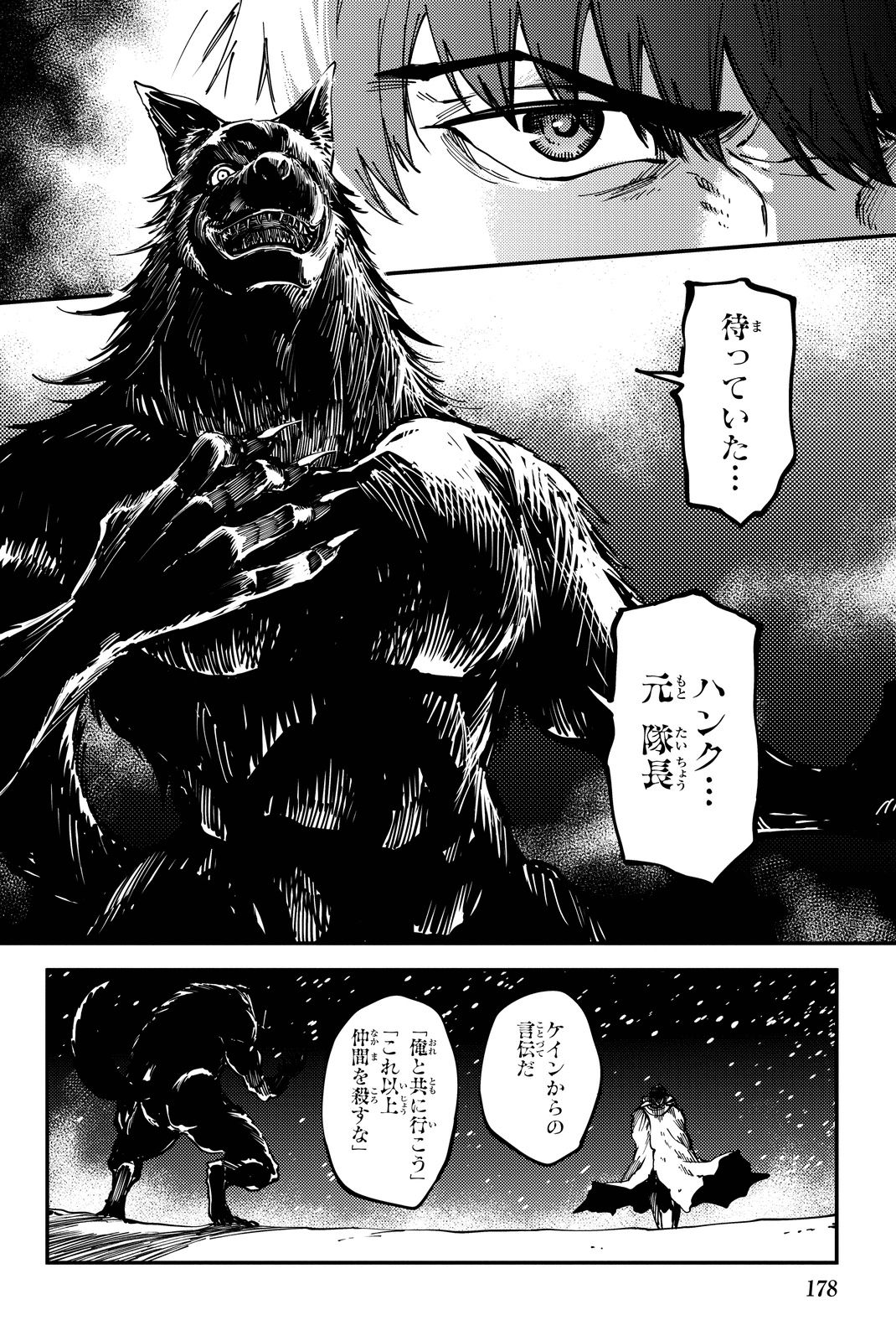 KATSUTE KAMI DATTA KEMONOTACHI E - raw - Chapter 16 - https://jpdd.ccdd.to/JPDD/katsutekamidattakemonotachie/149990/3w02mcojd1h.jpg