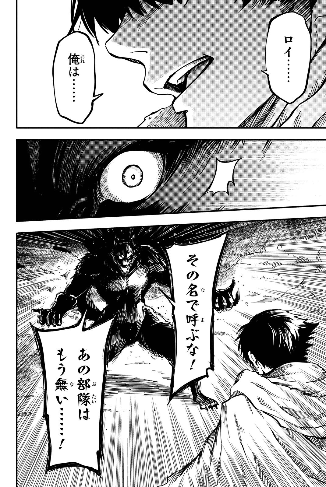 KATSUTE KAMI DATTA KEMONOTACHI E - raw - Chapter 16 - https://jpdd.ccdd.to/JPDD/katsutekamidattakemonotachie/149990/gpjwtqigary.jpg