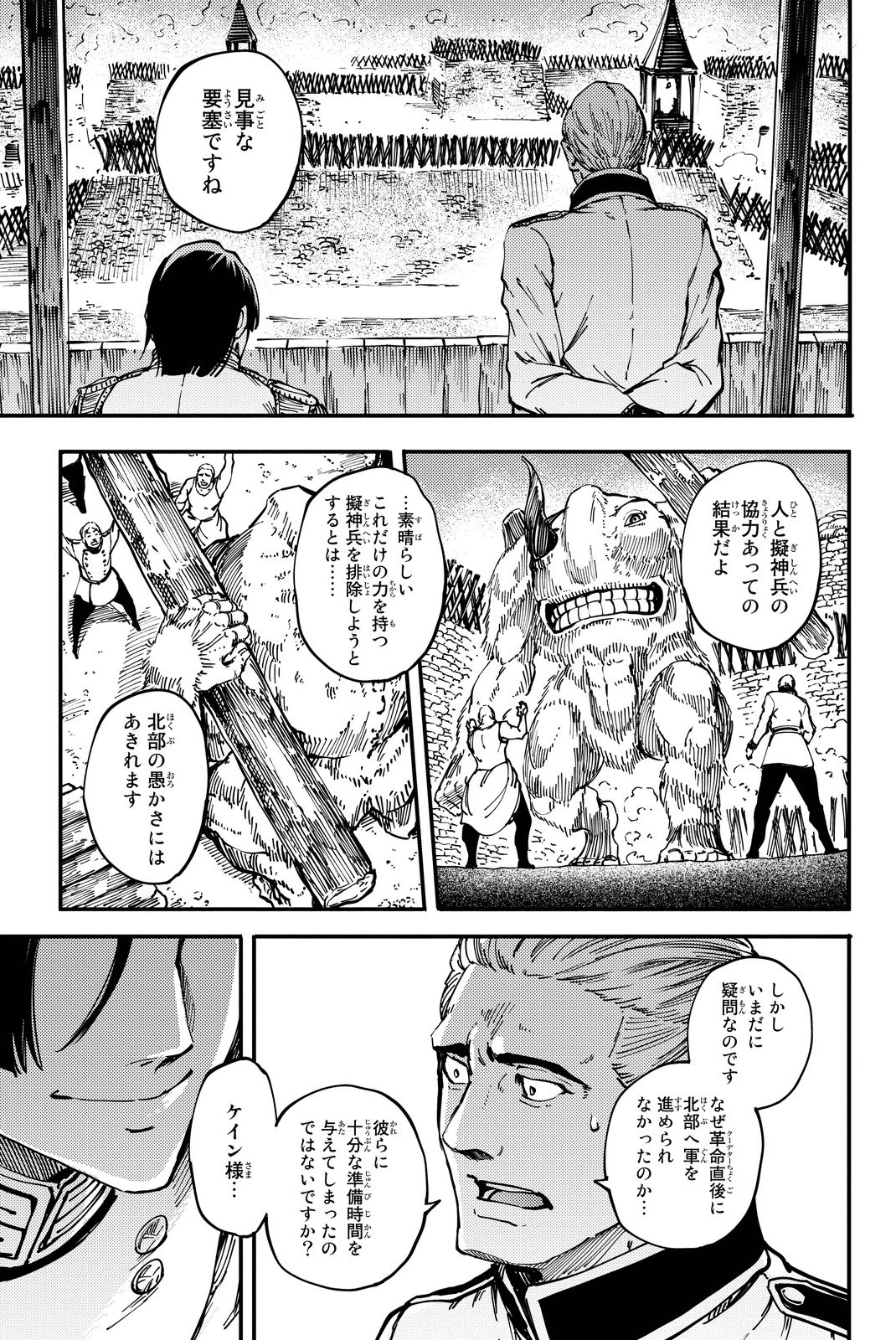 KATSUTE KAMI DATTA KEMONOTACHI E - raw - Chapter 16 - https://jpdd.ccdd.to/JPDD/katsutekamidattakemonotachie/149990/joibzz4rmqn.jpg