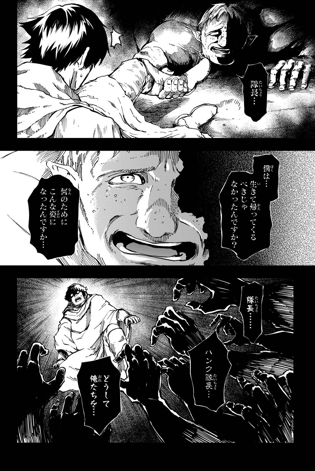 KATSUTE KAMI DATTA KEMONOTACHI E - raw - Chapter 16 - https://jpdd.ccdd.to/JPDD/katsutekamidattakemonotachie/149990/jyfuza2vgxm.jpg