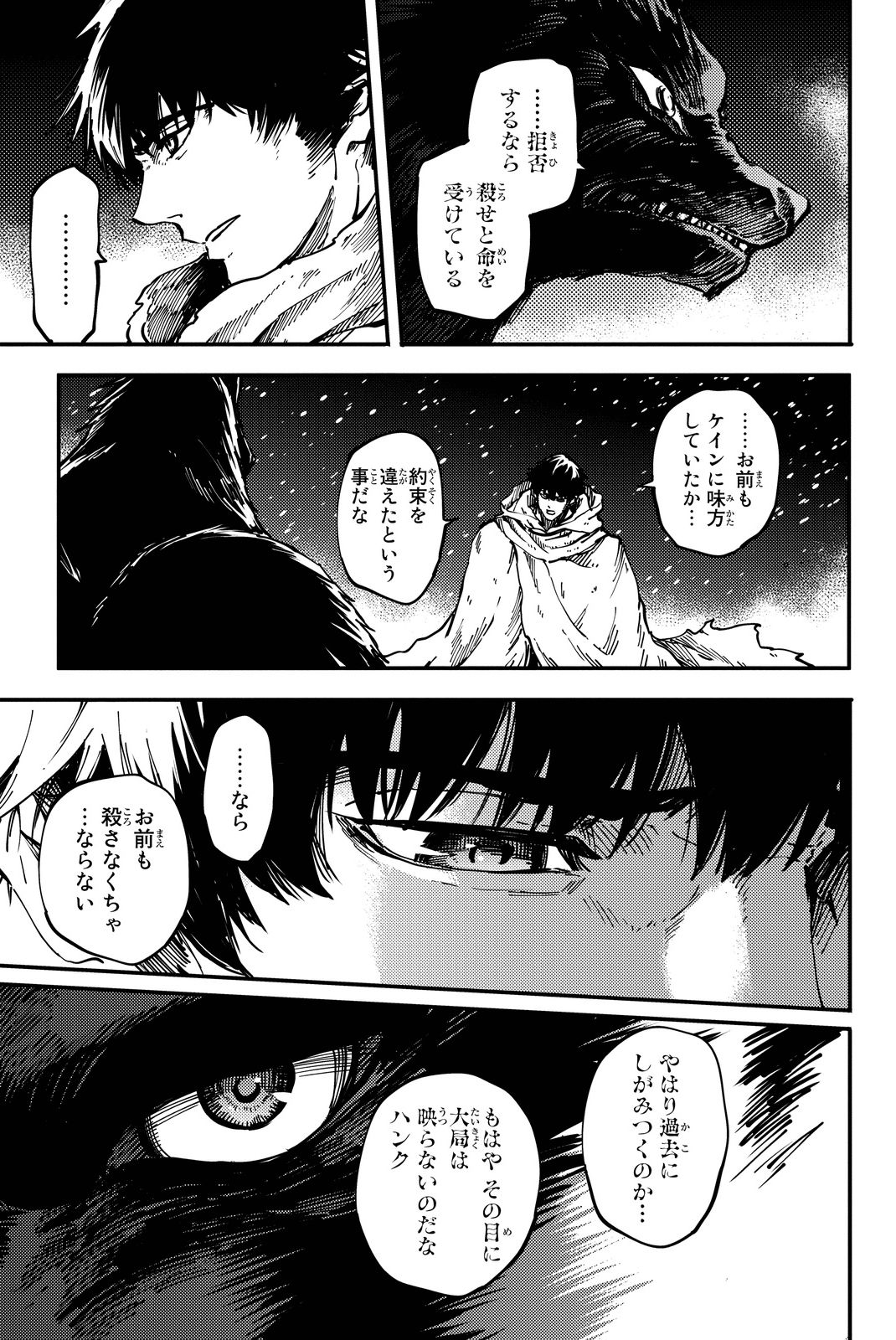 KATSUTE KAMI DATTA KEMONOTACHI E - raw - Chapter 16 - https://jpdd.ccdd.to/JPDD/katsutekamidattakemonotachie/149990/sy55kjtz5cs.jpg