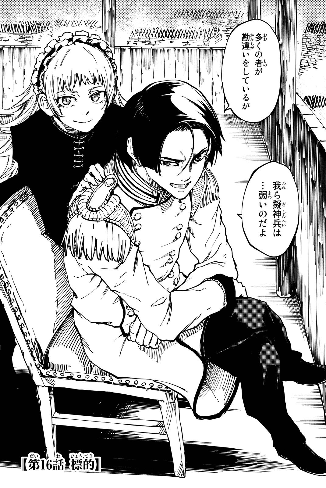 KATSUTE KAMI DATTA KEMONOTACHI E - raw - Chapter 16 - https://jpdd.ccdd.to/JPDD/katsutekamidattakemonotachie/149990/twv4y5np4lo.jpg