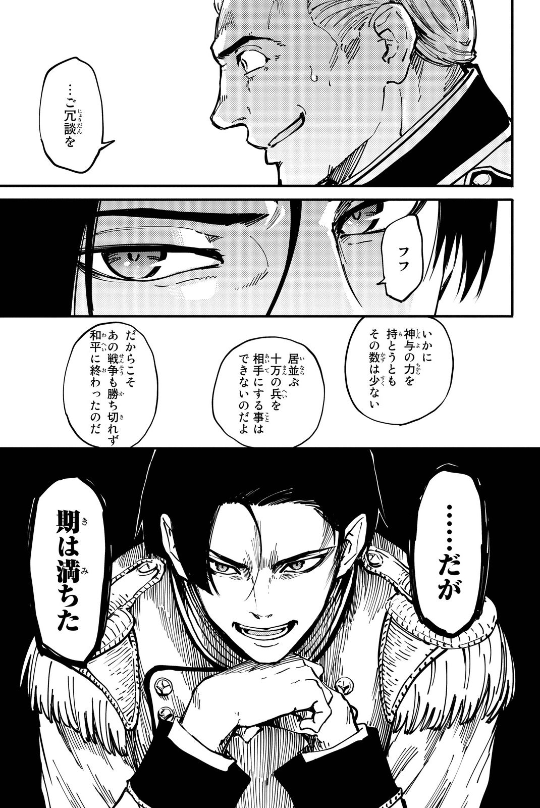 KATSUTE KAMI DATTA KEMONOTACHI E - raw - Chapter 16 - https://jpdd.ccdd.to/JPDD/katsutekamidattakemonotachie/149990/umtr5wcequy.jpg