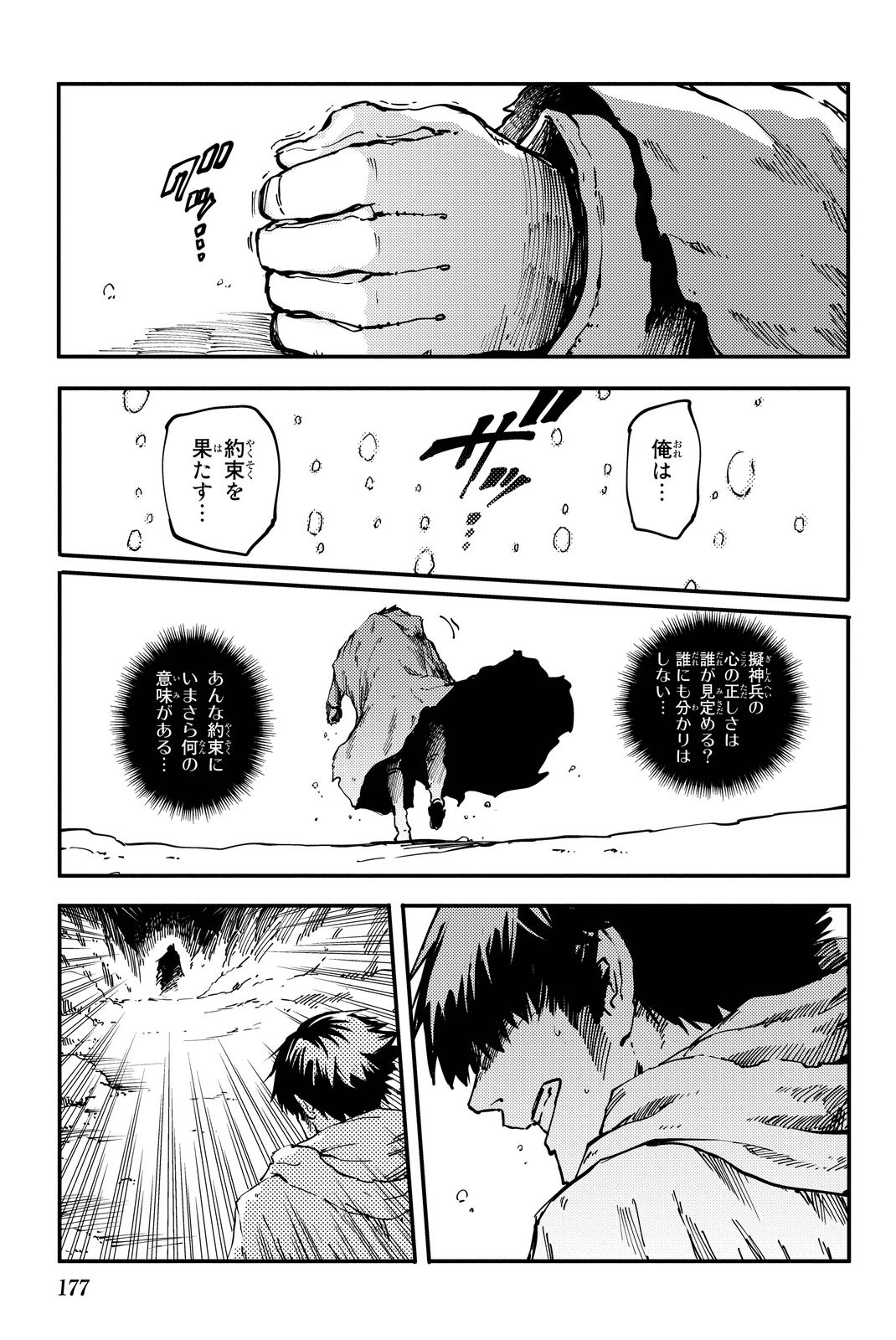 KATSUTE KAMI DATTA KEMONOTACHI E - raw - Chapter 16 - https://jpdd.ccdd.to/JPDD/katsutekamidattakemonotachie/149990/vu01t5wjpod.jpg