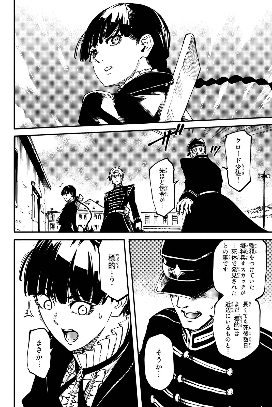 KATSUTE KAMI DATTA KEMONOTACHI E - raw - Chapter 16 - https://jpdd.ccdd.to/JPDD/katsutekamidattakemonotachie/149990/w521m4ft5gt.jpg