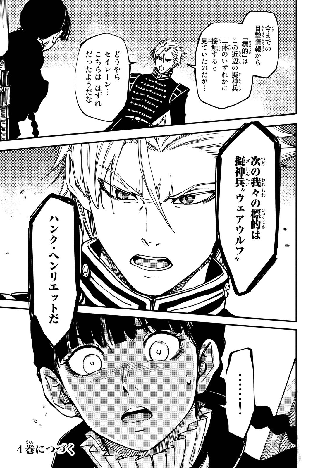 KATSUTE KAMI DATTA KEMONOTACHI E - raw - Chapter 16 - https://jpdd.ccdd.to/JPDD/katsutekamidattakemonotachie/149990/wlnbvddq30l.jpg