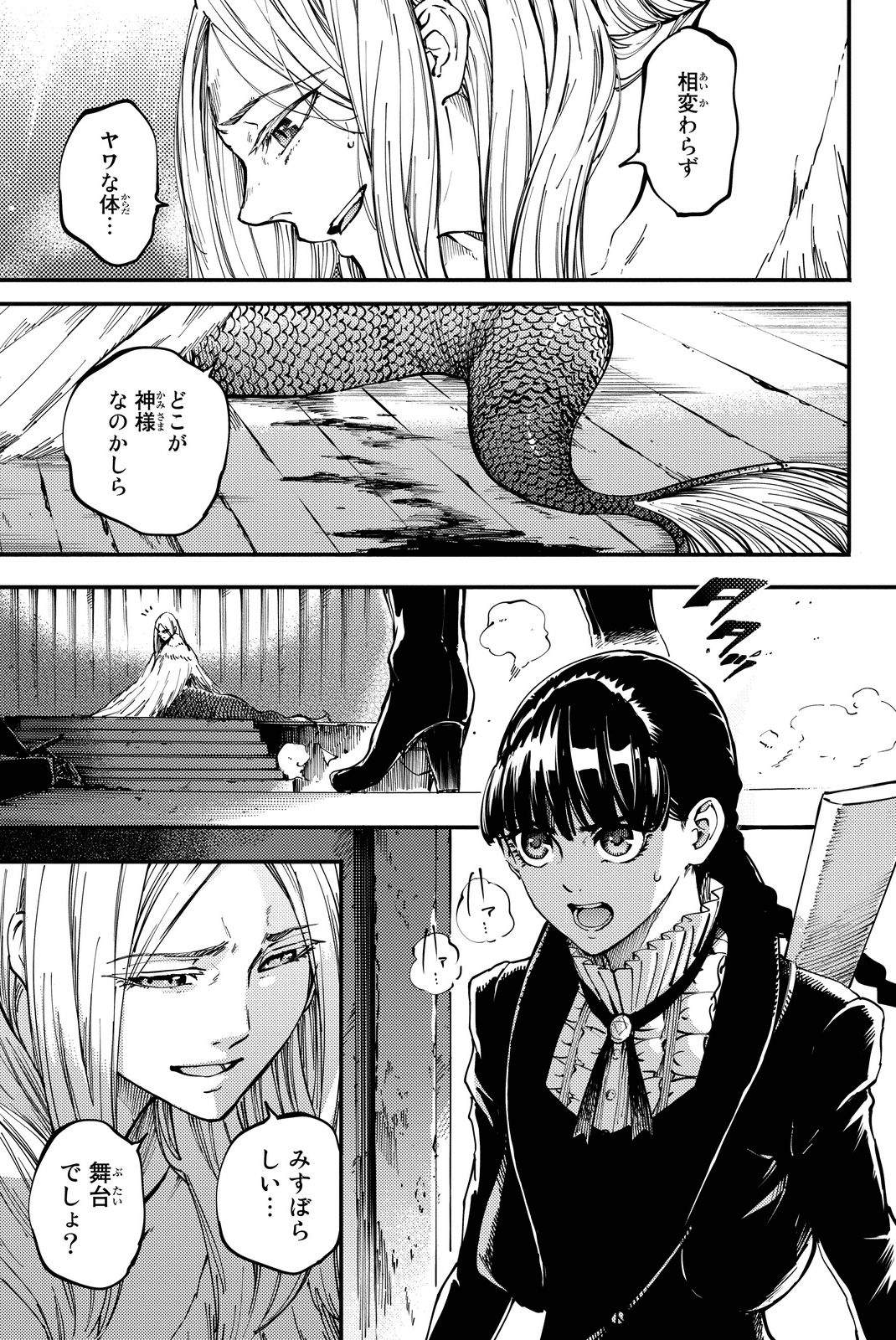 KATSUTE KAMI DATTA KEMONOTACHI E - raw - Chapter 15 - https://jpdd.ccdd.to/JPDD/katsutekamidattakemonotachie/149991/5bvacl2bjg4.jpg