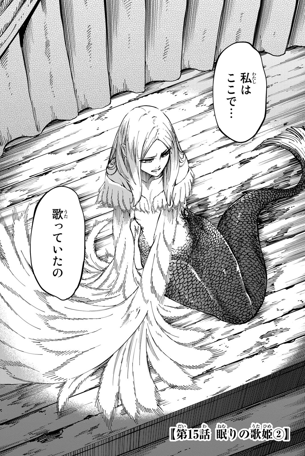 KATSUTE KAMI DATTA KEMONOTACHI E - raw - Chapter 15 - https://jpdd.ccdd.to/JPDD/katsutekamidattakemonotachie/149991/dhgxijakb1g.jpg