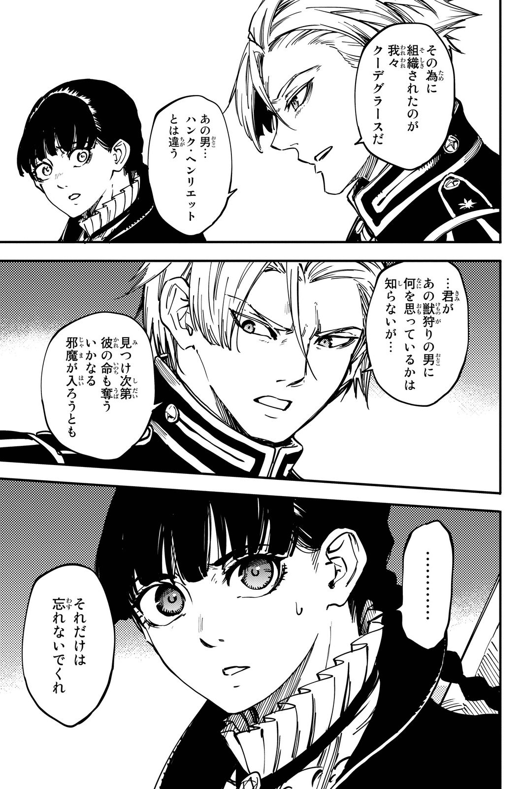 KATSUTE KAMI DATTA KEMONOTACHI E - raw - Chapter 15 - https://jpdd.ccdd.to/JPDD/katsutekamidattakemonotachie/149991/e0pxvkstdtm.jpg