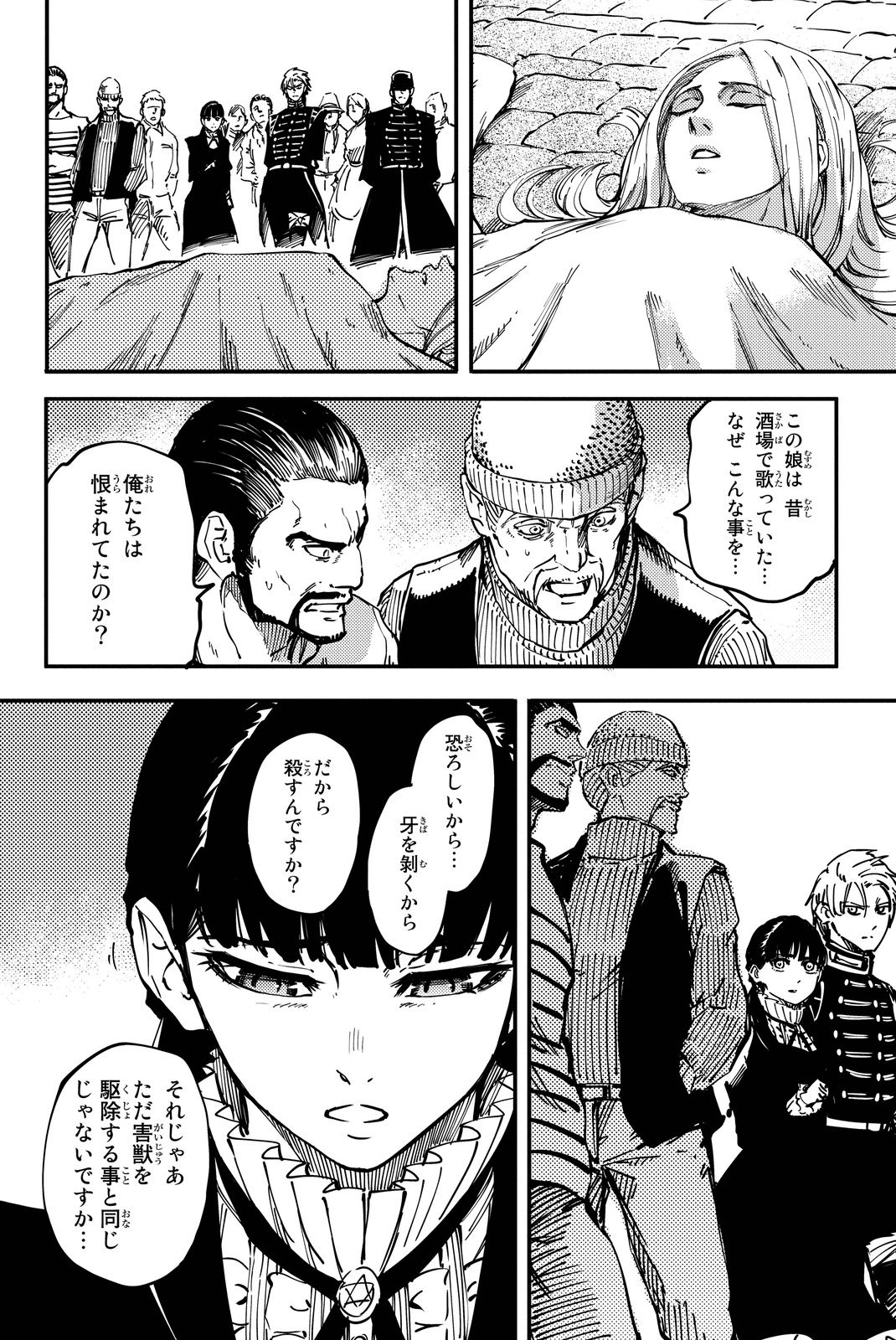 KATSUTE KAMI DATTA KEMONOTACHI E - raw - Chapter 15 - https://jpdd.ccdd.to/JPDD/katsutekamidattakemonotachie/149991/m2e35fmf3sq.jpg