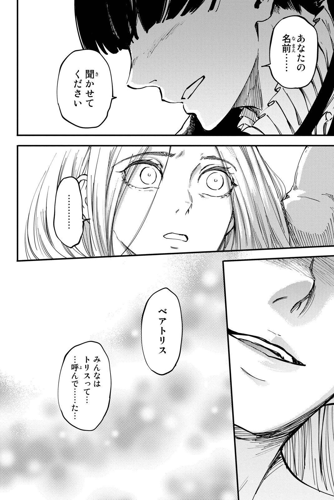 KATSUTE KAMI DATTA KEMONOTACHI E - raw - Chapter 15 - https://jpdd.ccdd.to/JPDD/katsutekamidattakemonotachie/149991/rw5gu1dc4cu.jpg