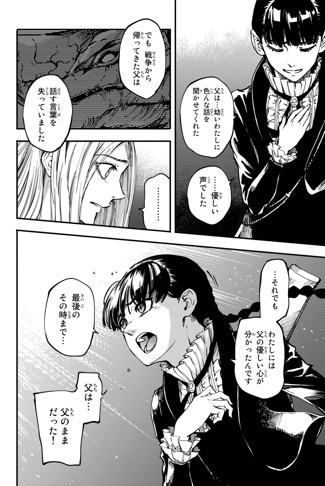 KATSUTE KAMI DATTA KEMONOTACHI E - raw - Chapter 15 - https://jpdd.ccdd.to/JPDD/katsutekamidattakemonotachie/149991/vtcsq0xkwdw.jpg