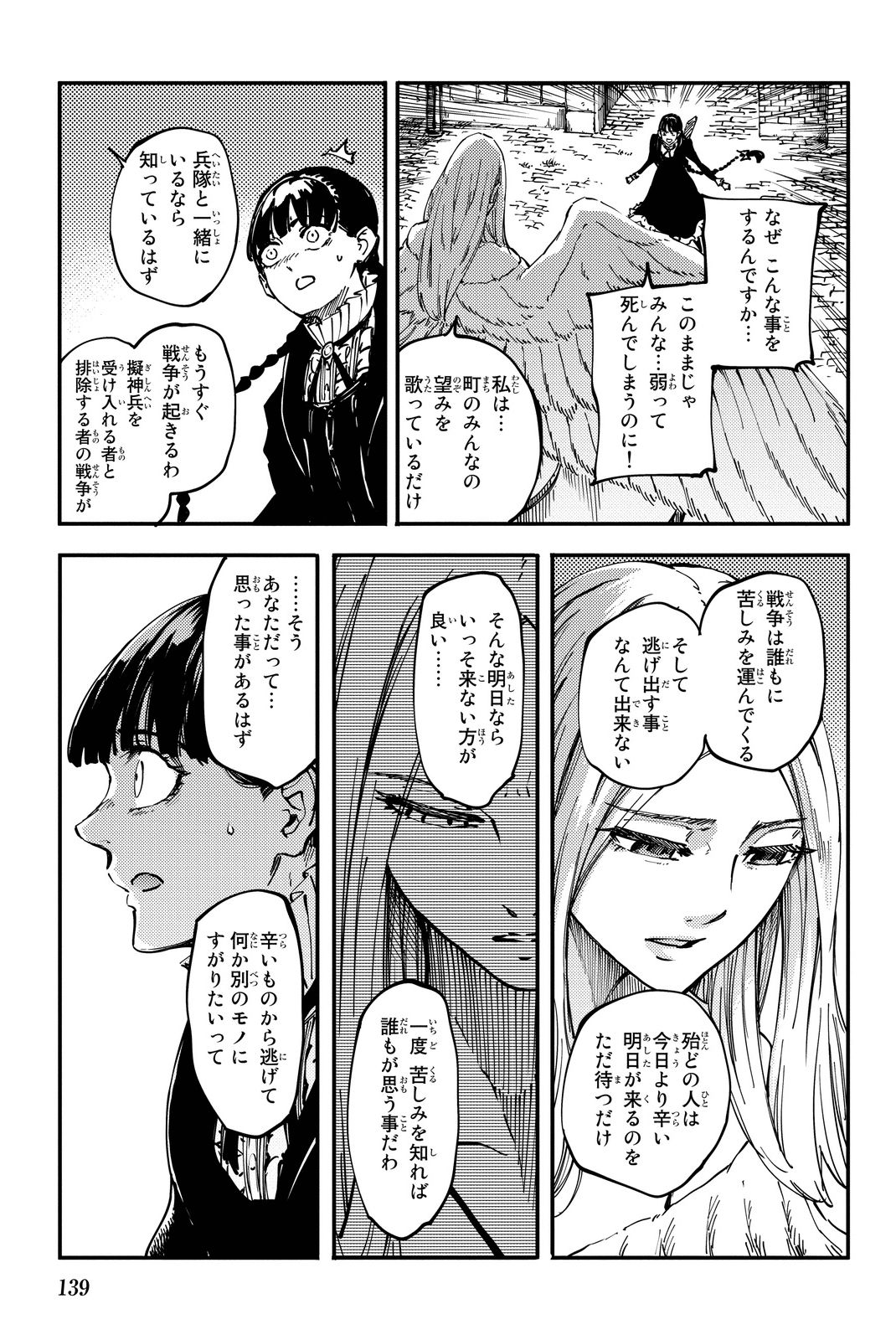 KATSUTE KAMI DATTA KEMONOTACHI E - raw - Chapter 14 - https://jpdd.ccdd.to/JPDD/katsutekamidattakemonotachie/149992/0anb1hgw5ql.jpg