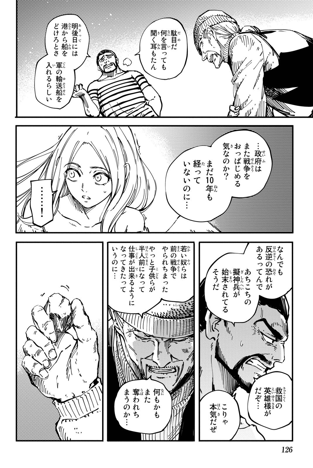 KATSUTE KAMI DATTA KEMONOTACHI E - raw - Chapter 14 - https://jpdd.ccdd.to/JPDD/katsutekamidattakemonotachie/149992/1m53arjspg4.jpg