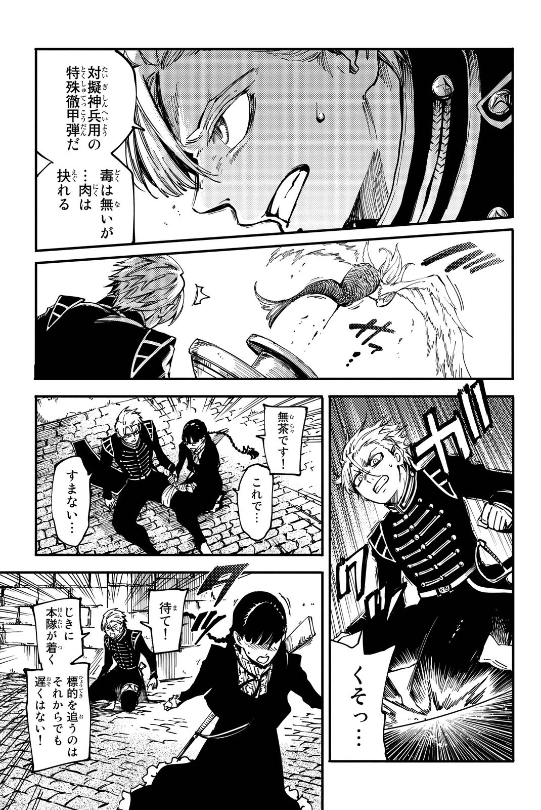 KATSUTE KAMI DATTA KEMONOTACHI E - raw - Chapter 14 - https://jpdd.ccdd.to/JPDD/katsutekamidattakemonotachie/149992/2ybfroos4e3.jpg