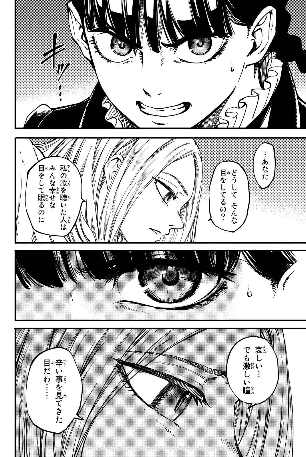 KATSUTE KAMI DATTA KEMONOTACHI E - raw - Chapter 14 - https://jpdd.ccdd.to/JPDD/katsutekamidattakemonotachie/149992/54yy1mtyz5y.jpg
