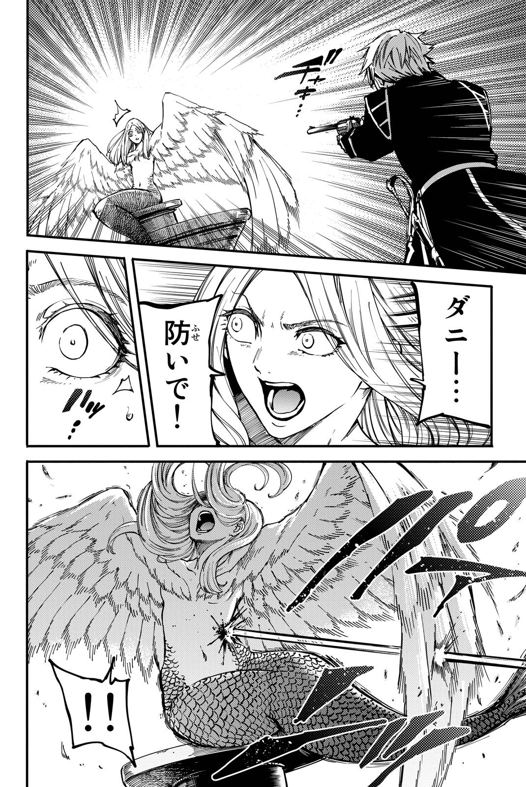 KATSUTE KAMI DATTA KEMONOTACHI E - raw - Chapter 14 - https://jpdd.ccdd.to/JPDD/katsutekamidattakemonotachie/149992/bqmou5qxhll.jpg